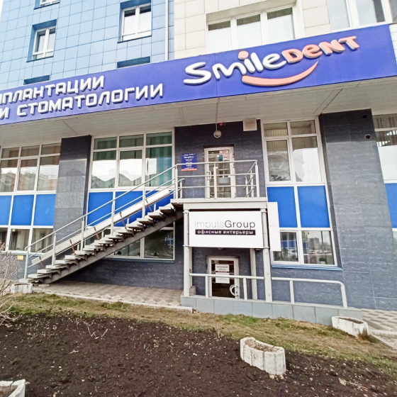 Стоматология СмайлДент